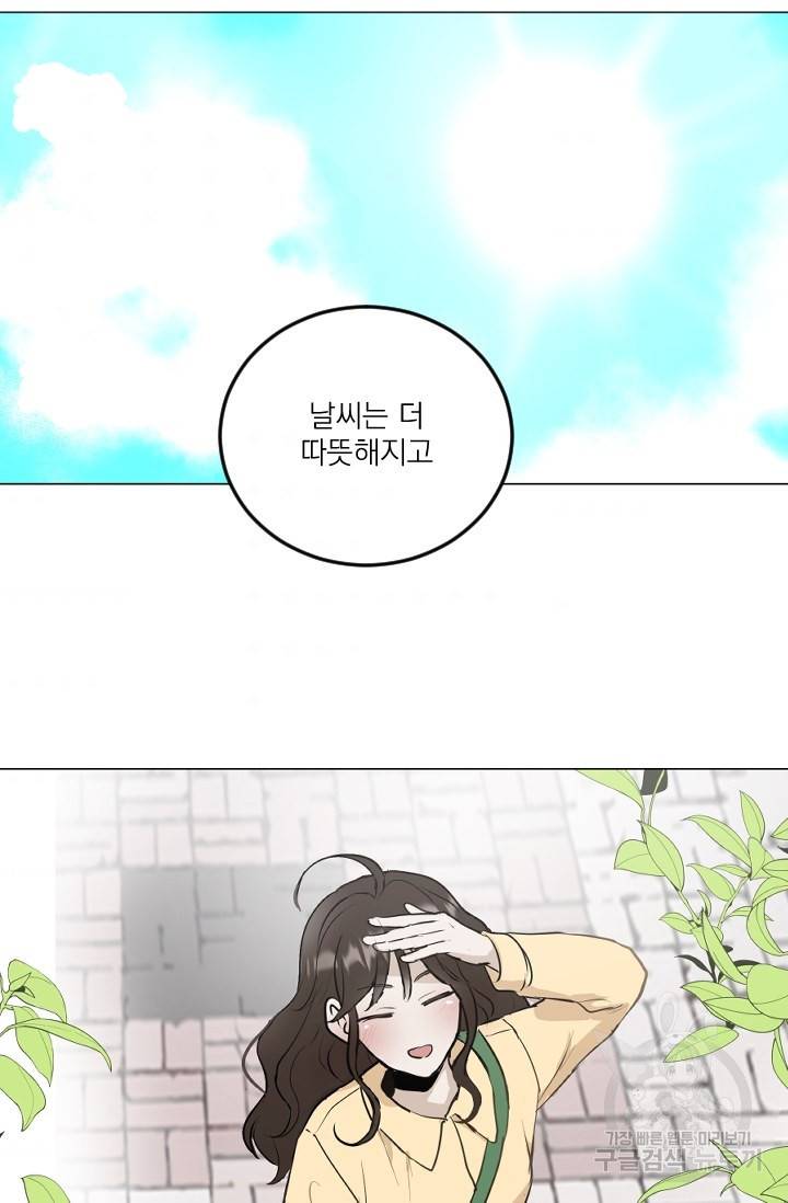 마녀는 사랑하지 않아도 괜찮아요 9화 2