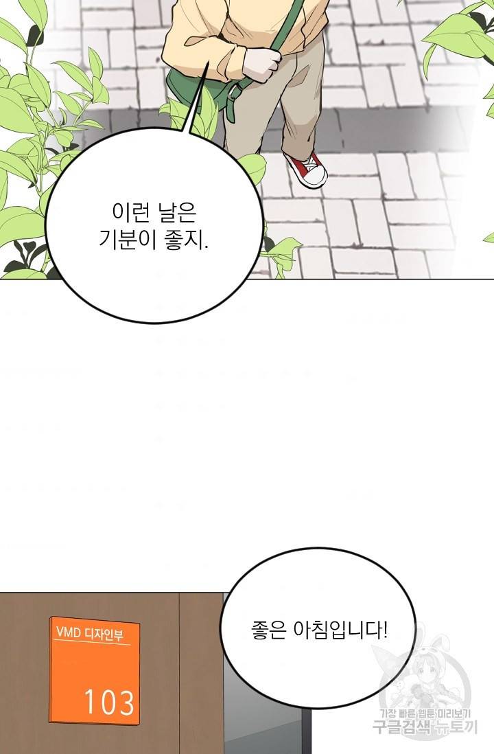 마녀는 사랑하지 않아도 괜찮아요 9화 3