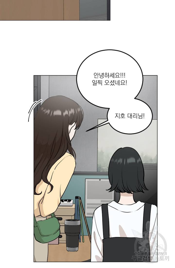 마녀는 사랑하지 않아도 괜찮아요 9화 4