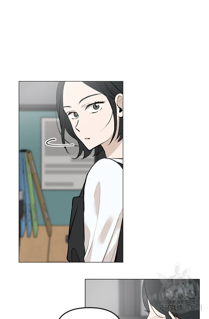 마녀는 사랑하지 않아도 괜찮아요 9화 5