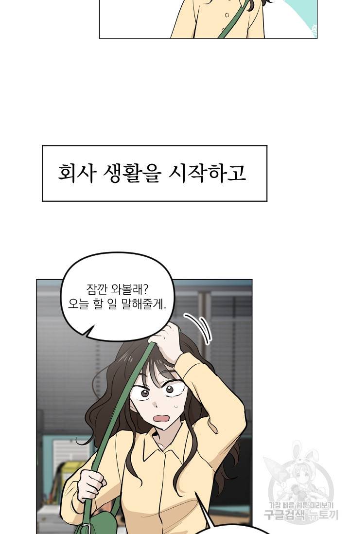 마녀는 사랑하지 않아도 괜찮아요 9화 7