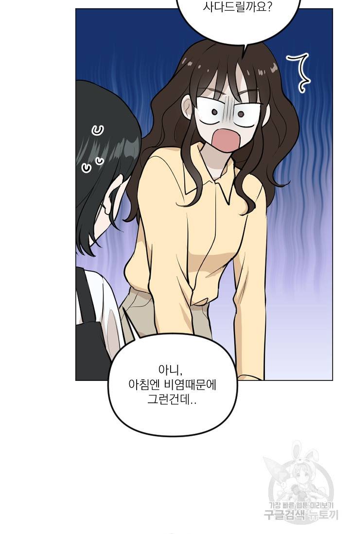 마녀는 사랑하지 않아도 괜찮아요 9화 11