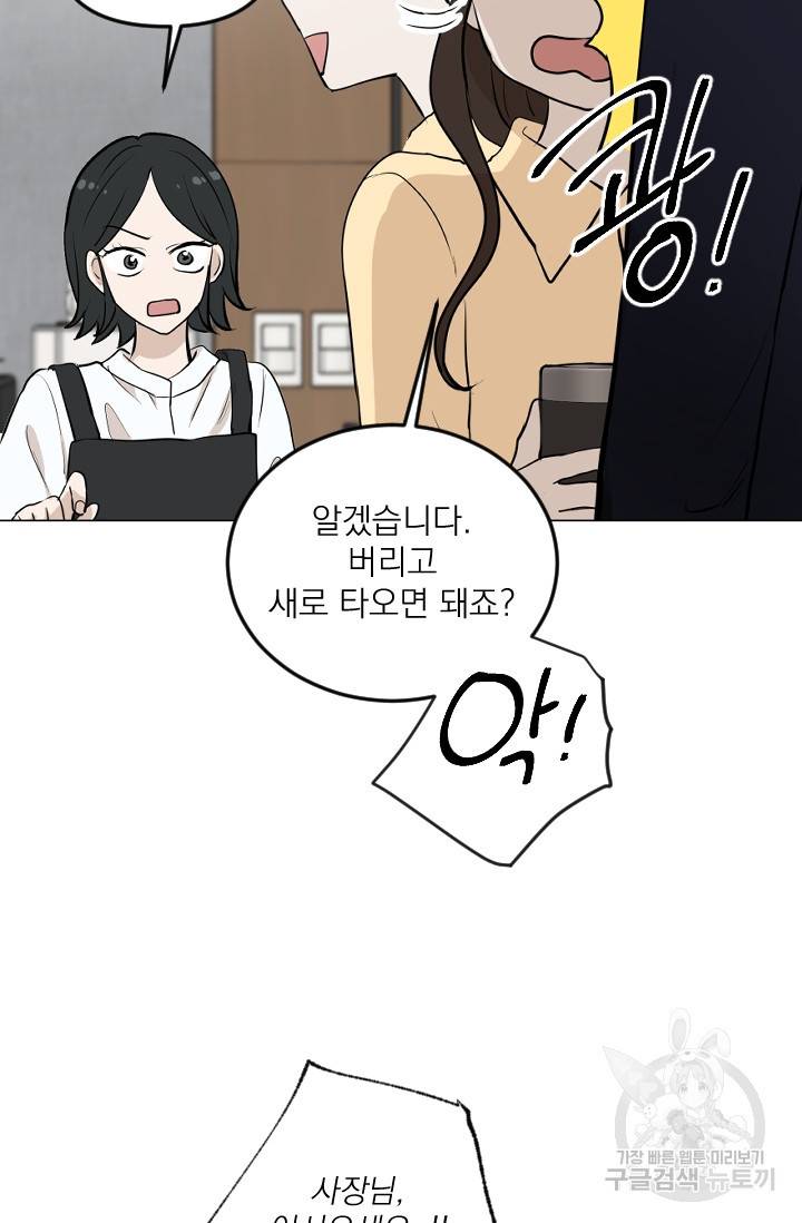 마녀는 사랑하지 않아도 괜찮아요 9화 13