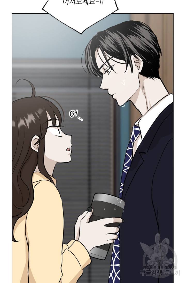 마녀는 사랑하지 않아도 괜찮아요 9화 14