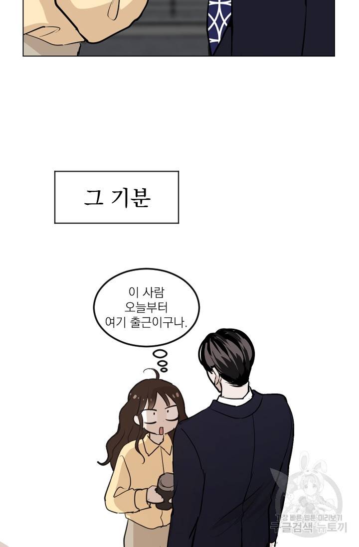 마녀는 사랑하지 않아도 괜찮아요 9화 15