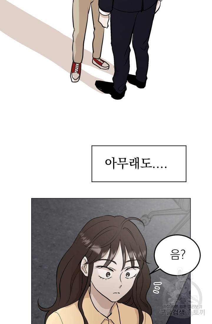 마녀는 사랑하지 않아도 괜찮아요 9화 16