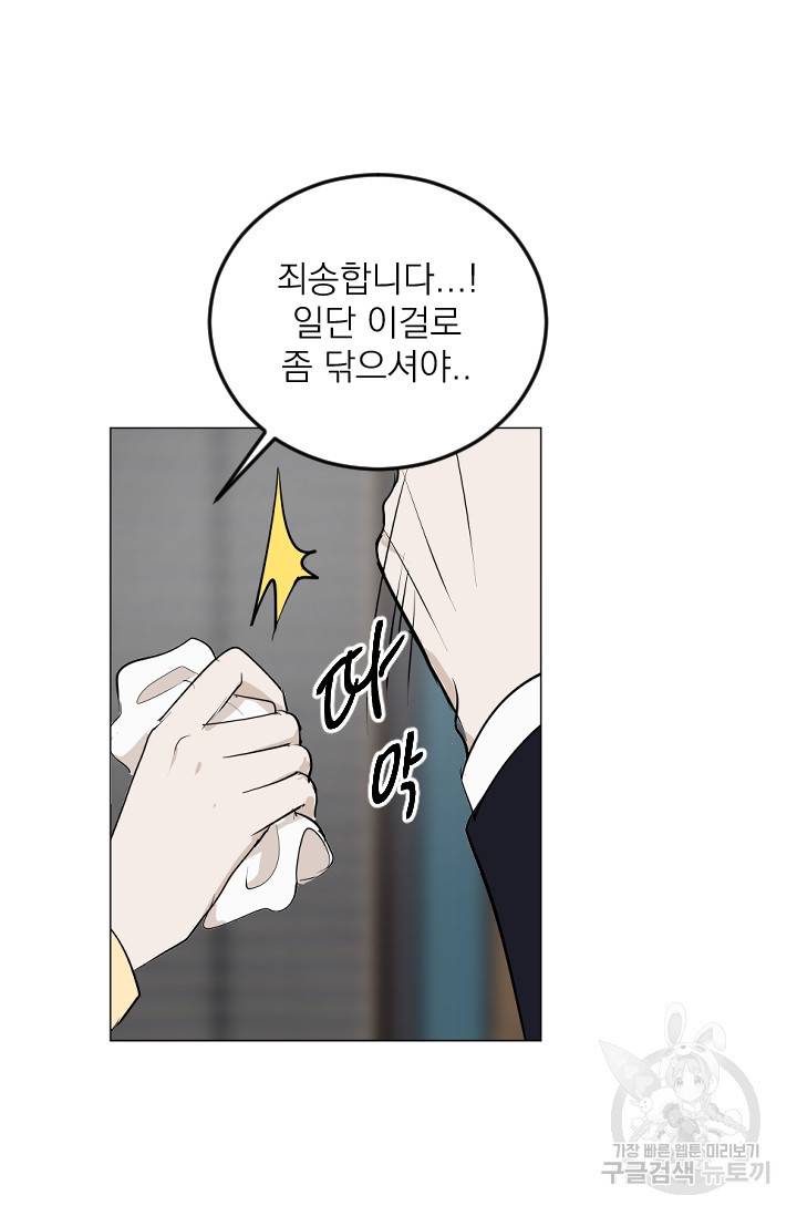 마녀는 사랑하지 않아도 괜찮아요 9화 19