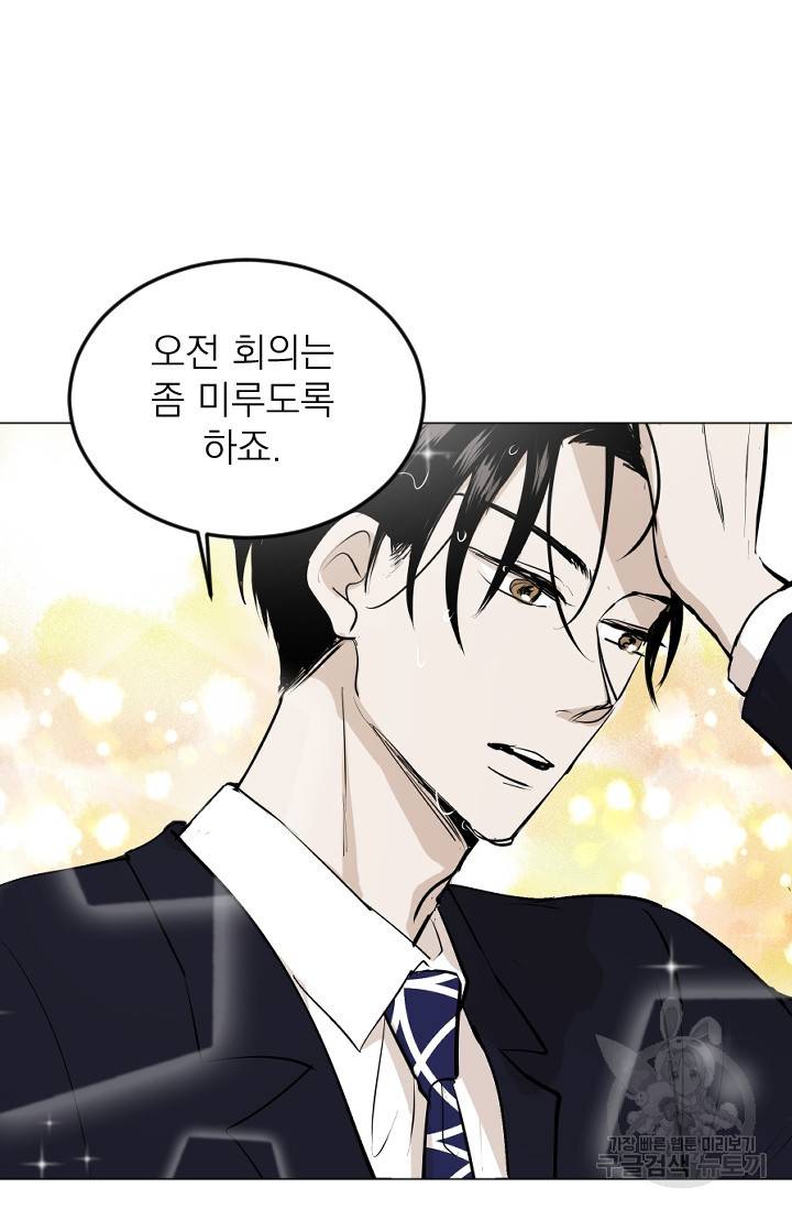 마녀는 사랑하지 않아도 괜찮아요 9화 21