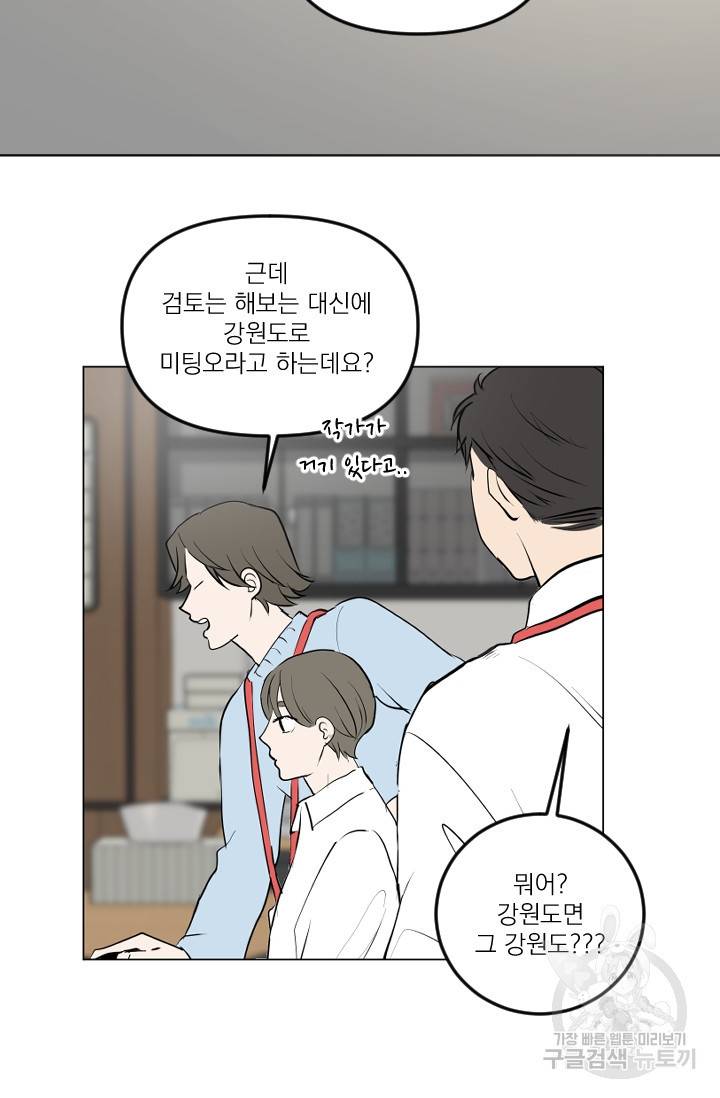 마녀는 사랑하지 않아도 괜찮아요 9화 25
