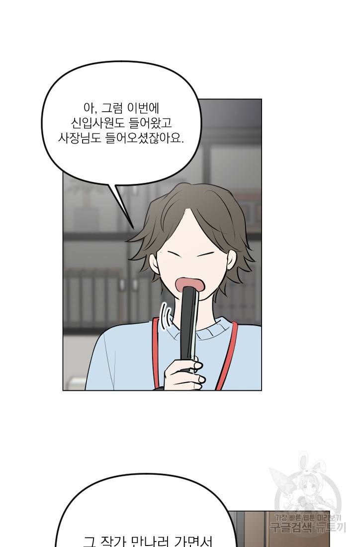 마녀는 사랑하지 않아도 괜찮아요 9화 27