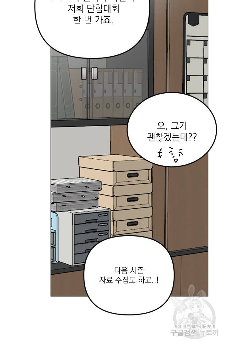 마녀는 사랑하지 않아도 괜찮아요 9화 28