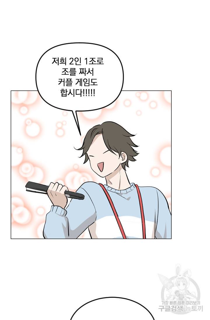 마녀는 사랑하지 않아도 괜찮아요 9화 29
