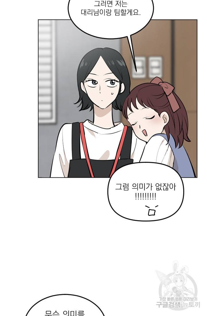 마녀는 사랑하지 않아도 괜찮아요 9화 30