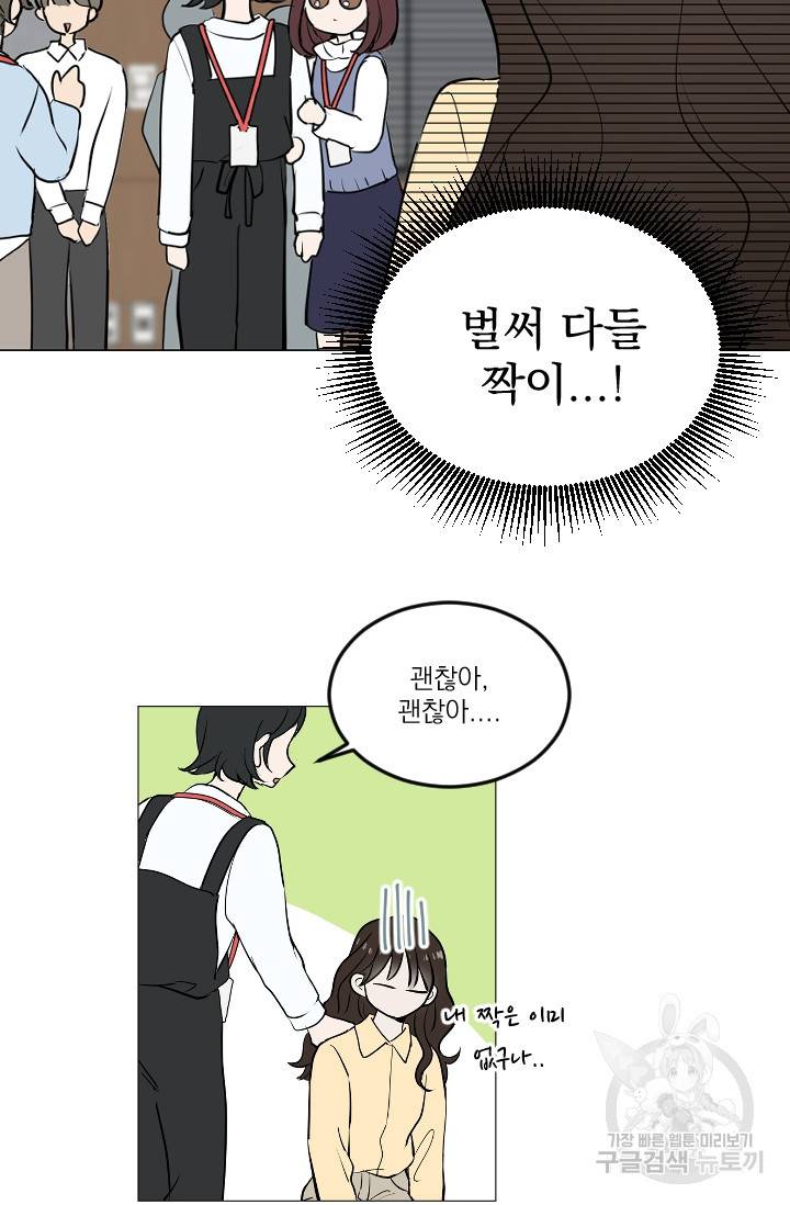 마녀는 사랑하지 않아도 괜찮아요 9화 34