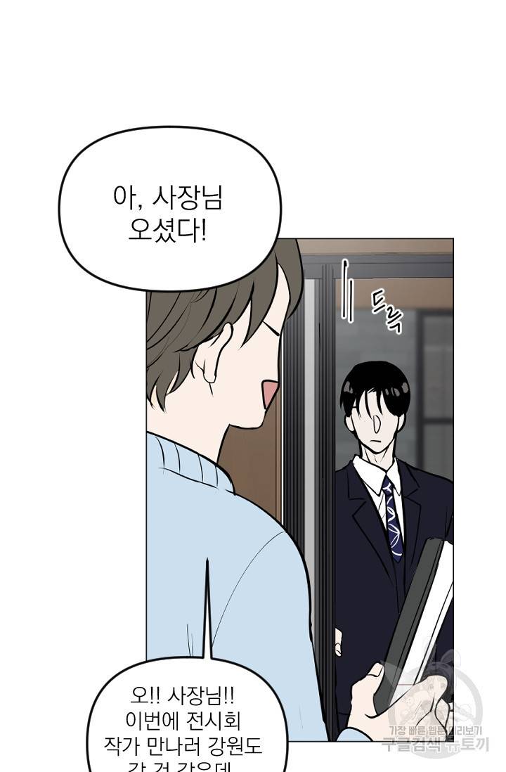 마녀는 사랑하지 않아도 괜찮아요 9화 37