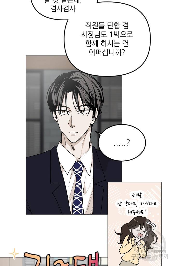 마녀는 사랑하지 않아도 괜찮아요 9화 38