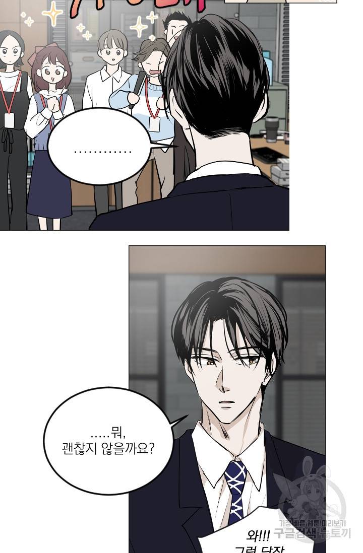 마녀는 사랑하지 않아도 괜찮아요 9화 39