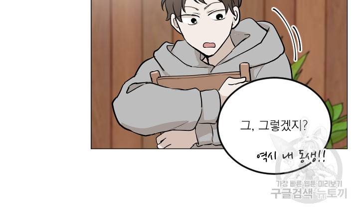 마녀는 사랑하지 않아도 괜찮아요 9화 44
