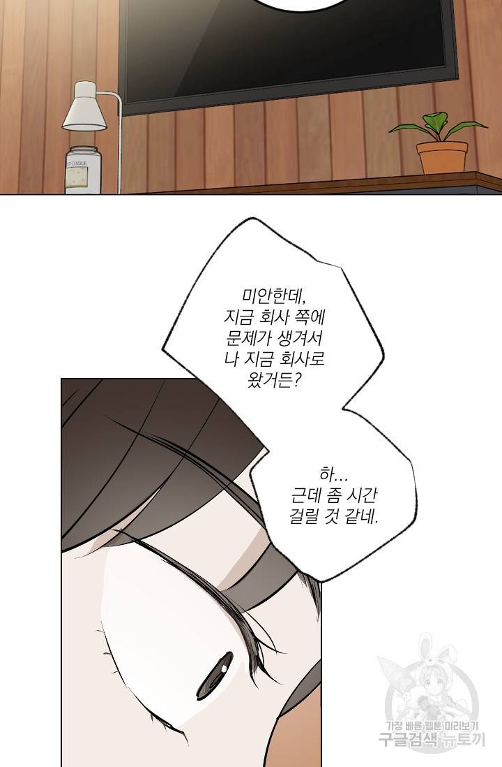 마녀는 사랑하지 않아도 괜찮아요 9화 46
