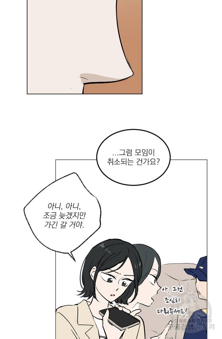 마녀는 사랑하지 않아도 괜찮아요 9화 47