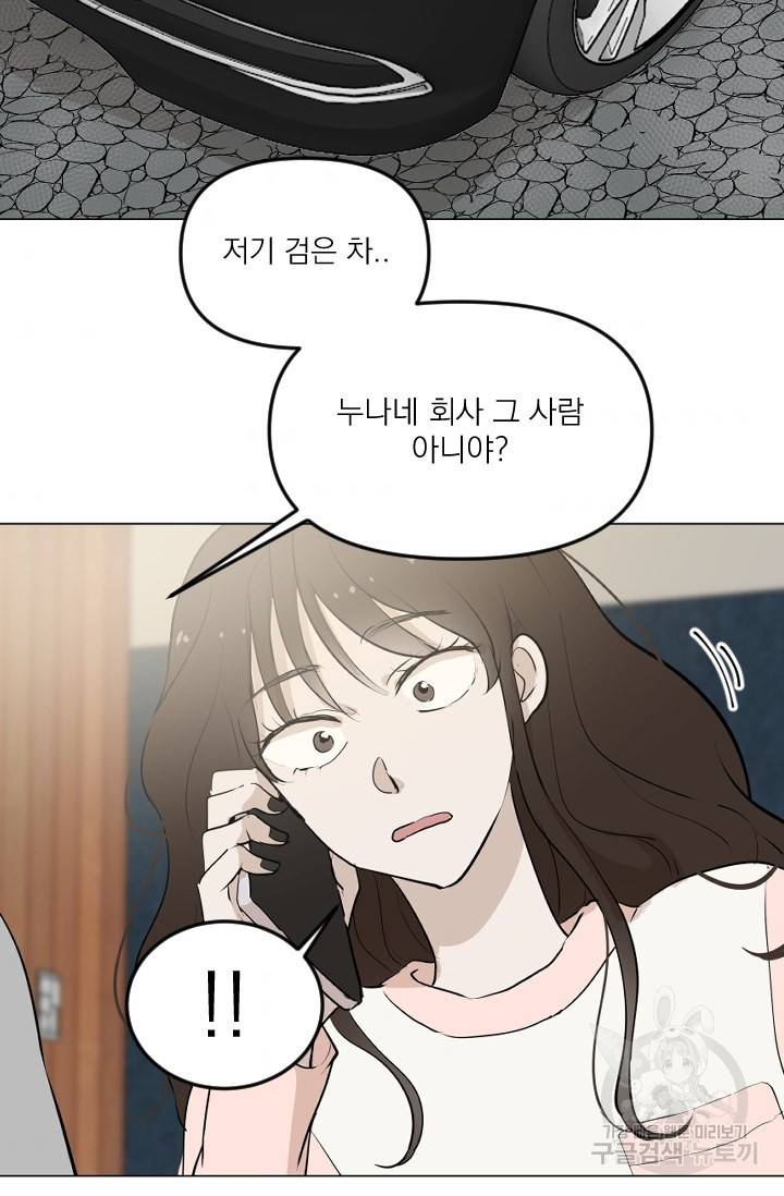 마녀는 사랑하지 않아도 괜찮아요 9화 52