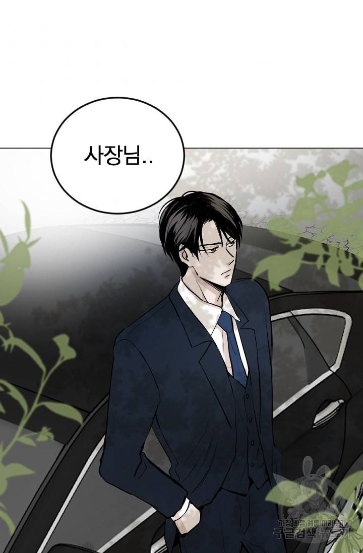 마녀는 사랑하지 않아도 괜찮아요 9화 53