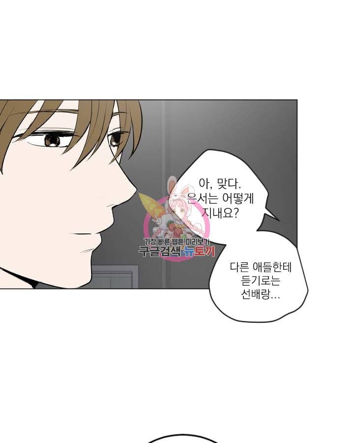 마녀는 사랑하지 않아도 괜찮아요 16화 1