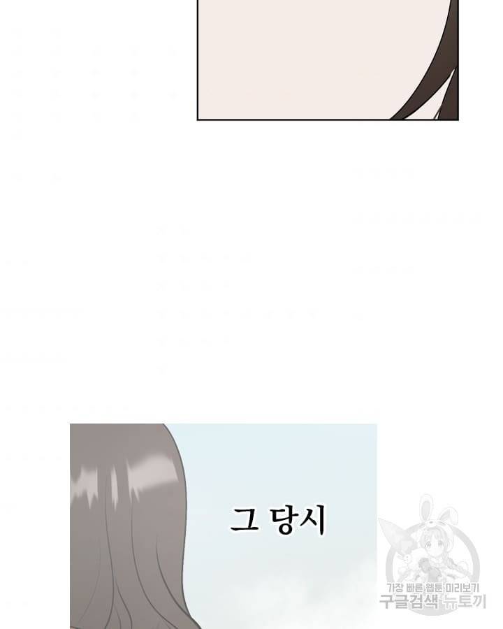 마녀는 사랑하지 않아도 괜찮아요 16화 3