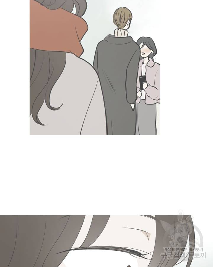 마녀는 사랑하지 않아도 괜찮아요 16화 4