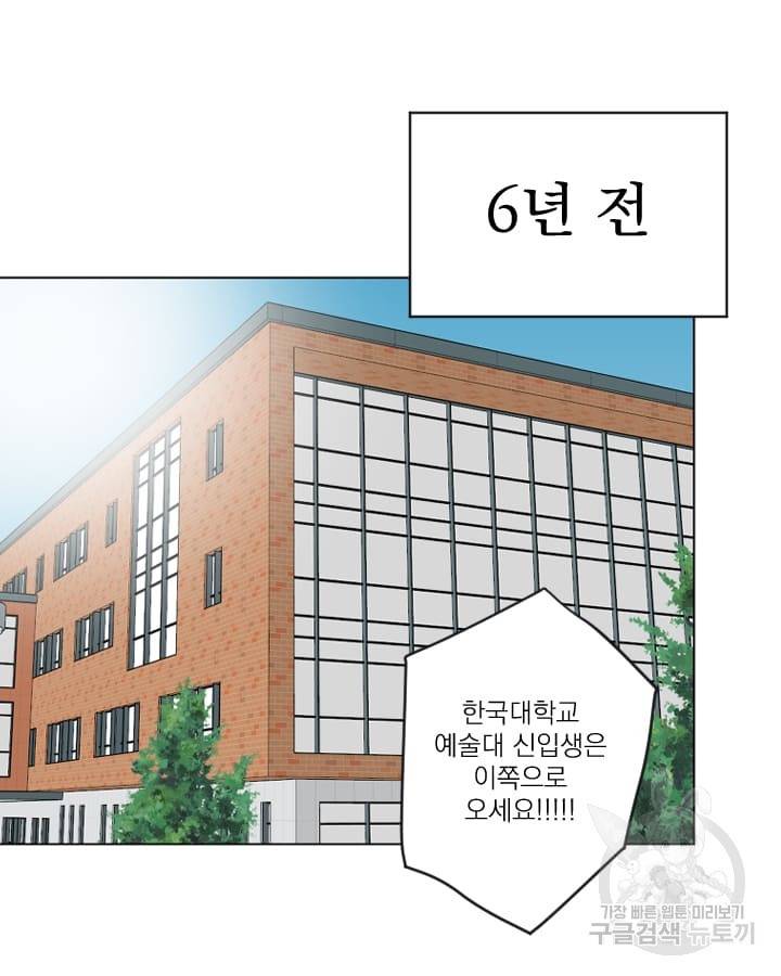 마녀는 사랑하지 않아도 괜찮아요 16화 9