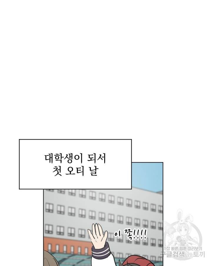 마녀는 사랑하지 않아도 괜찮아요 16화 10