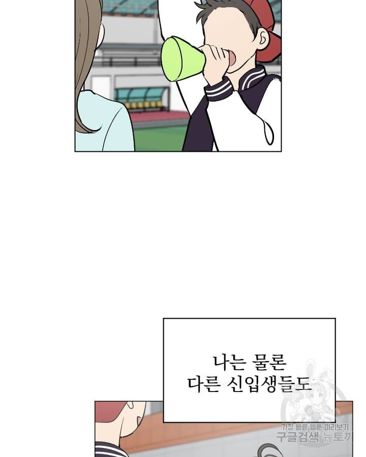 마녀는 사랑하지 않아도 괜찮아요 16화 11