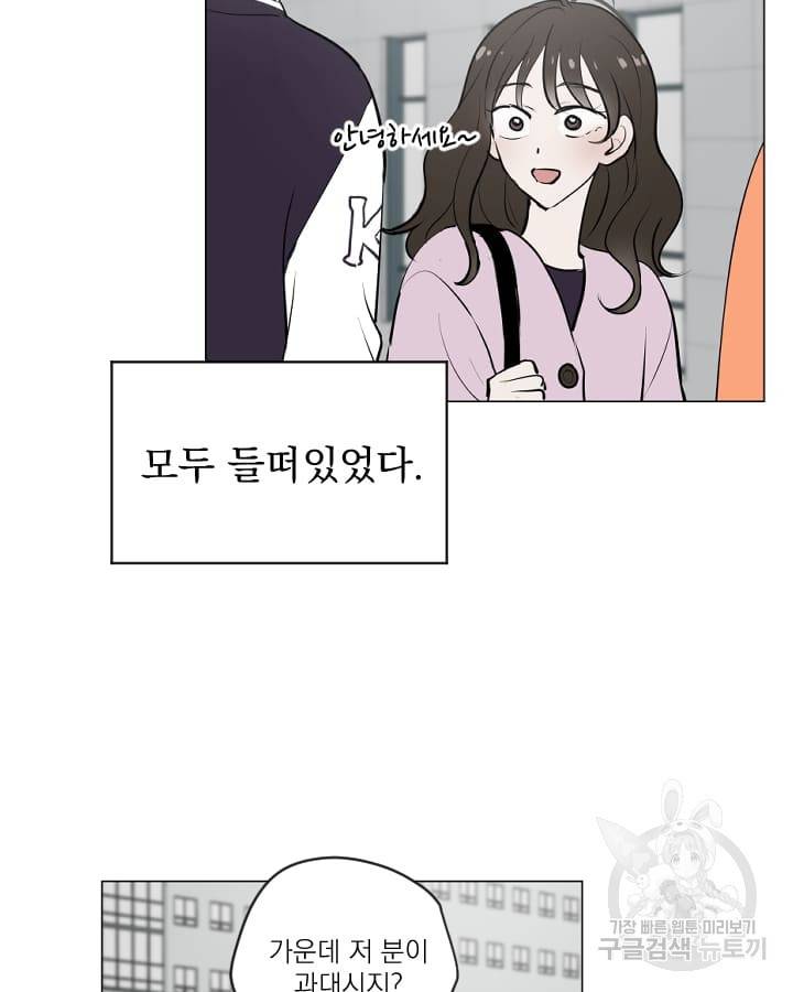 마녀는 사랑하지 않아도 괜찮아요 16화 12