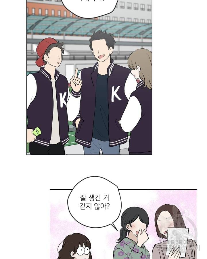 마녀는 사랑하지 않아도 괜찮아요 16화 13