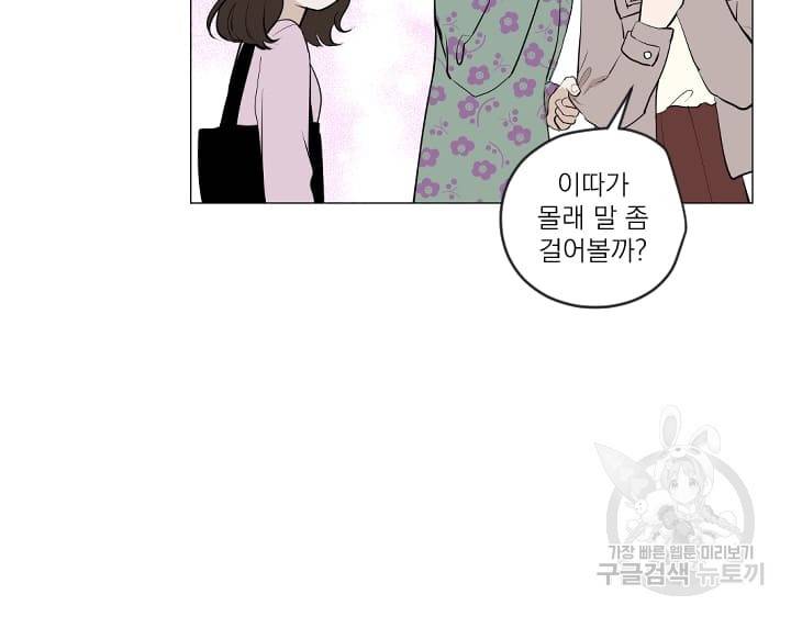 마녀는 사랑하지 않아도 괜찮아요 16화 14