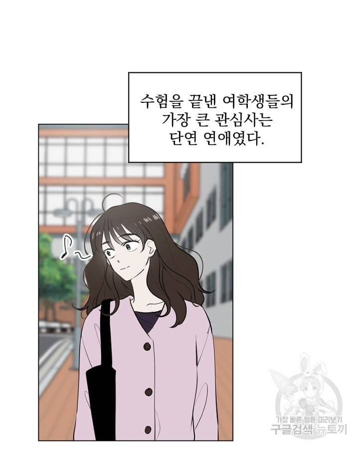 마녀는 사랑하지 않아도 괜찮아요 16화 15