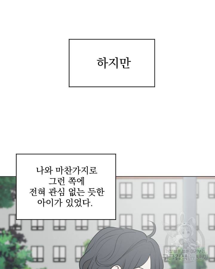 마녀는 사랑하지 않아도 괜찮아요 16화 17