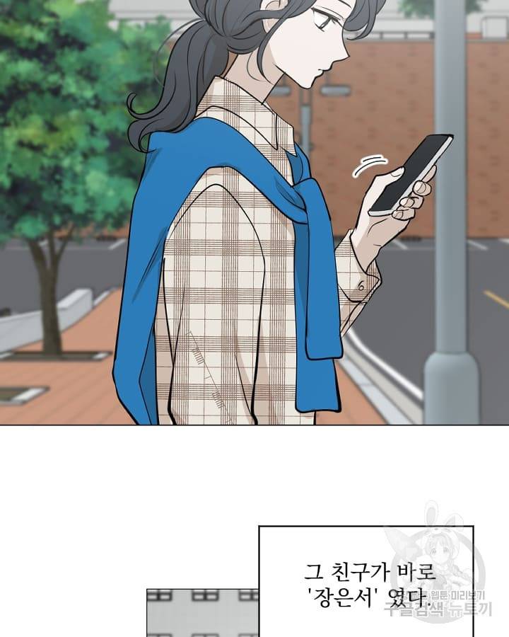 마녀는 사랑하지 않아도 괜찮아요 16화 18