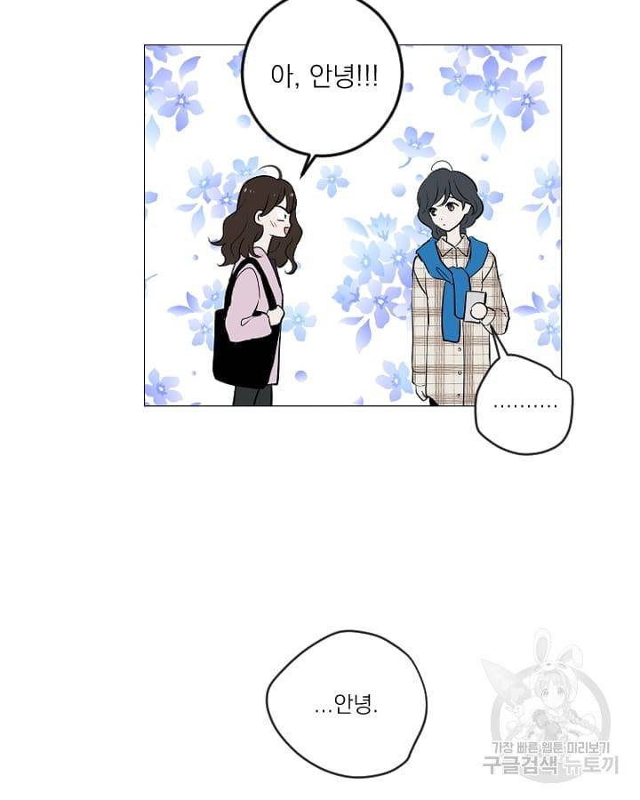 마녀는 사랑하지 않아도 괜찮아요 16화 20