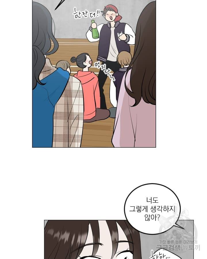 마녀는 사랑하지 않아도 괜찮아요 16화 24
