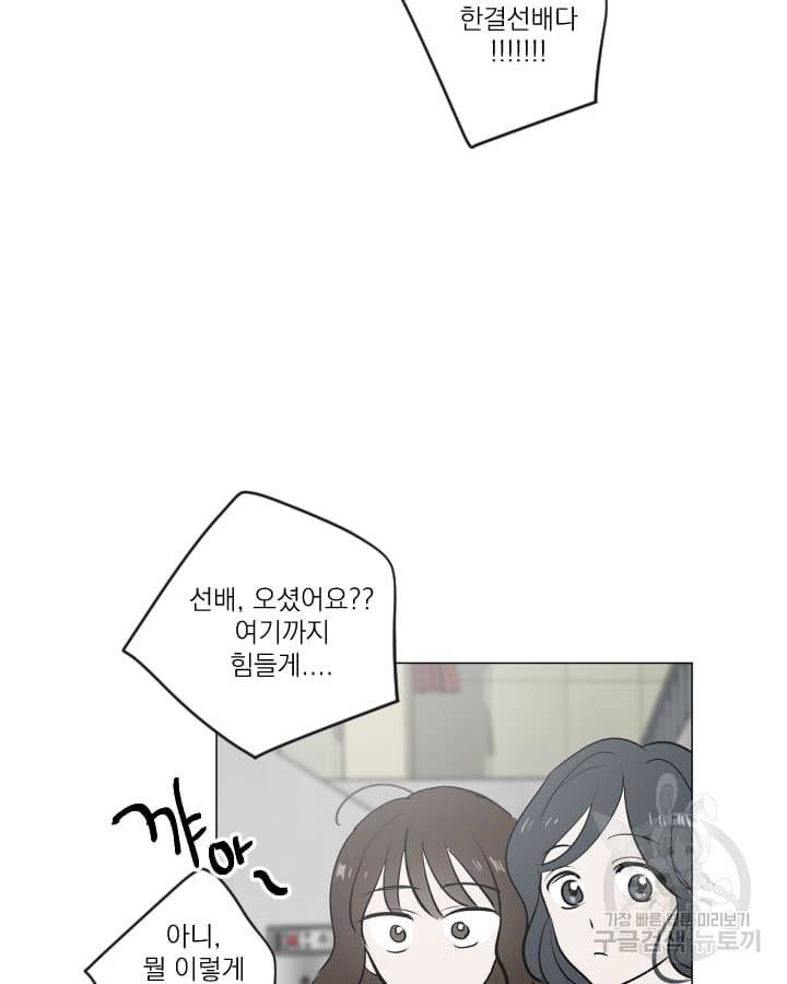마녀는 사랑하지 않아도 괜찮아요 16화 26