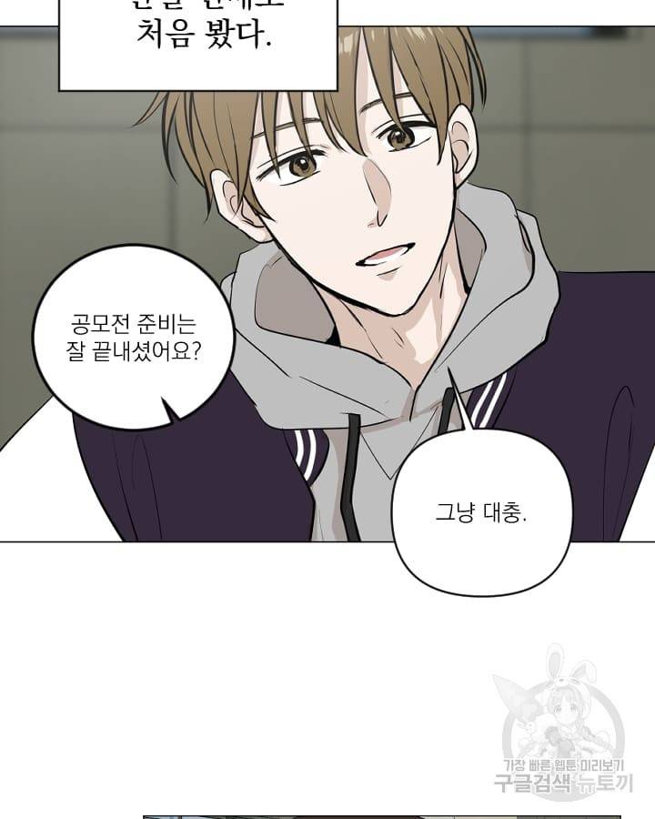 마녀는 사랑하지 않아도 괜찮아요 16화 30