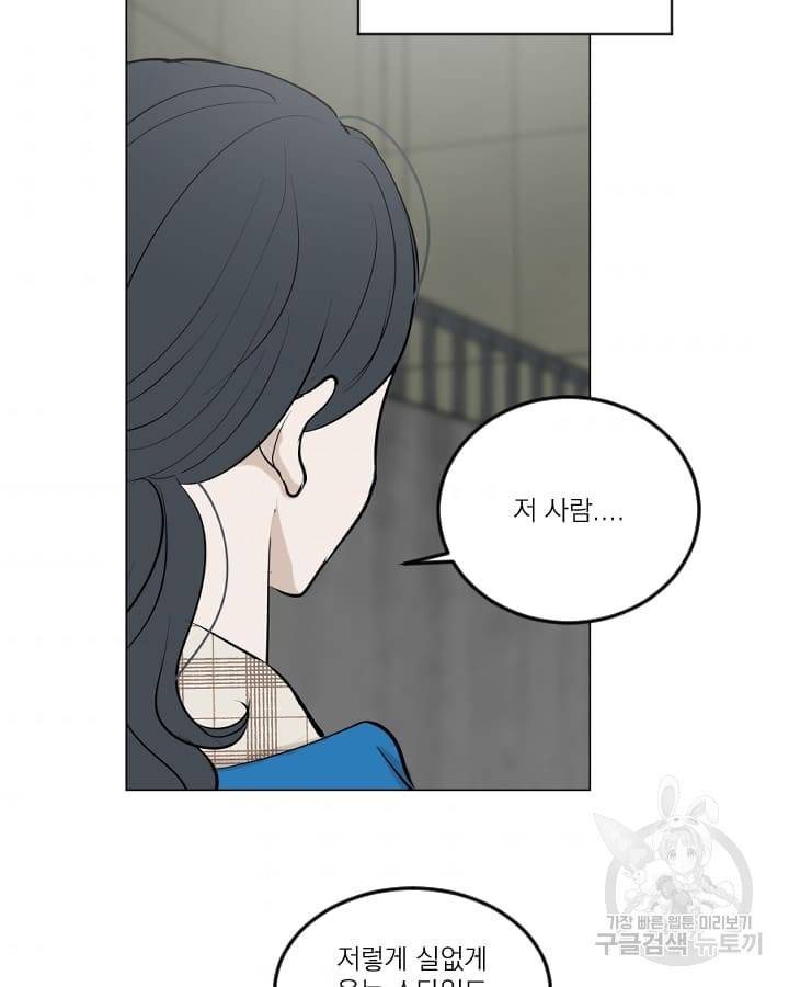 마녀는 사랑하지 않아도 괜찮아요 16화 32