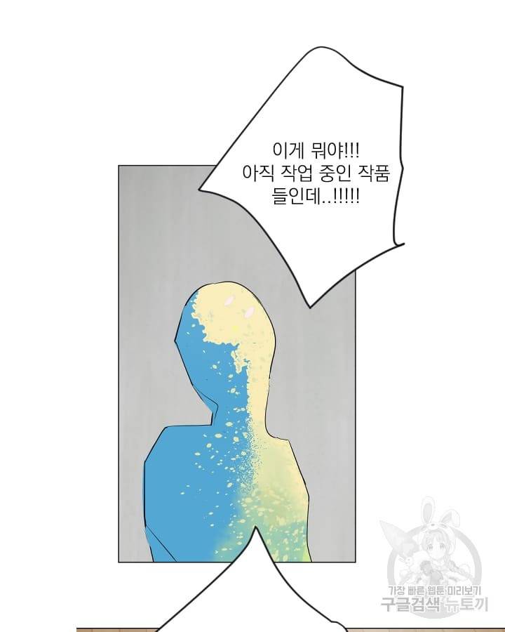 마녀는 사랑하지 않아도 괜찮아요 16화 36