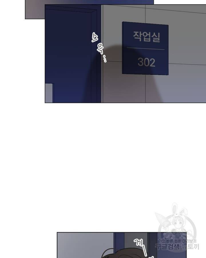 마녀는 사랑하지 않아도 괜찮아요 16화 45
