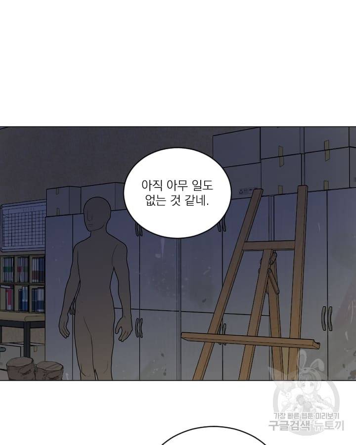마녀는 사랑하지 않아도 괜찮아요 16화 47
