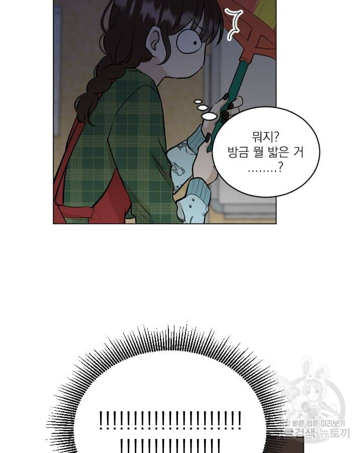 마녀는 사랑하지 않아도 괜찮아요 16화 50