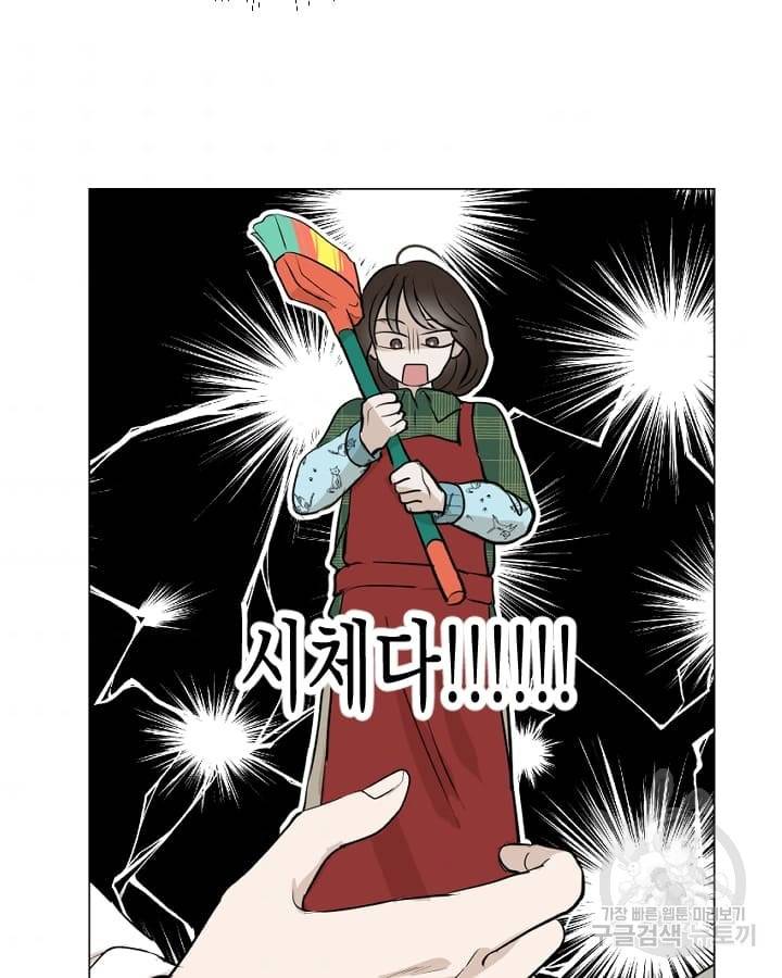 마녀는 사랑하지 않아도 괜찮아요 16화 53