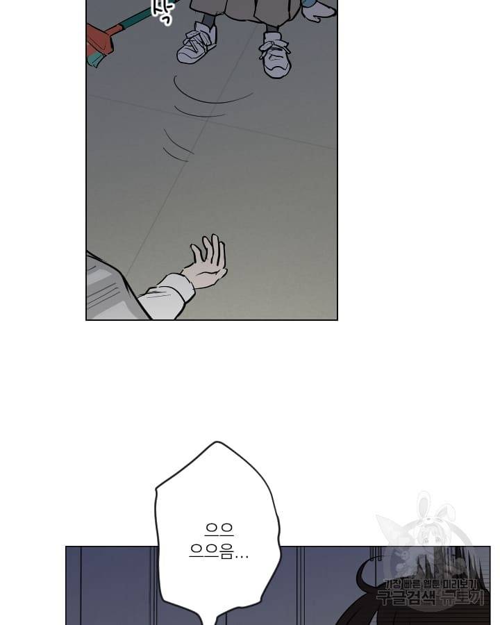 마녀는 사랑하지 않아도 괜찮아요 16화 55