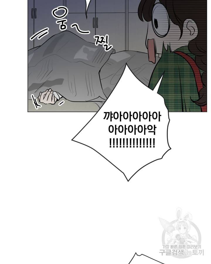 마녀는 사랑하지 않아도 괜찮아요 16화 56